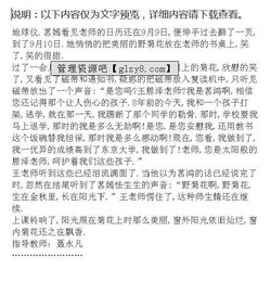 邂逅菊花作文開頭