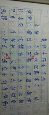 你讓我幸福作文600字作文開(kāi)頭和結(jié)尾