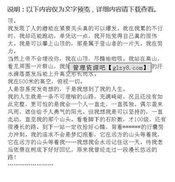 雪引發(fā)的聯(lián)想作文開頭