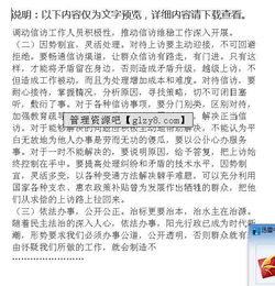 信訪調(diào)研報(bào)告(信訪調(diào)研報(bào)告)