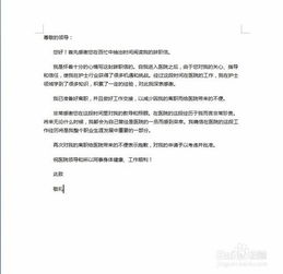 向領(lǐng)導(dǎo)請(qǐng)示報(bào)告怎么寫(向領(lǐng)導(dǎo)請(qǐng)示報(bào)告怎么寫)