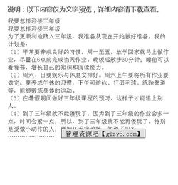 三級(jí)作文怎樣講開頭結(jié)尾作用