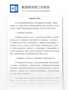 部門(mén)調(diào)研報(bào)告范文(部門(mén)統(tǒng)計(jì)調(diào)研報(bào)告范文)