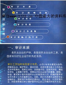 成本內(nèi)部審計(jì)的主要內(nèi)容(淺談如何進(jìn)行高校內(nèi)部審計(jì)的成本控制)