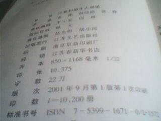 很陌生人說話作文開頭