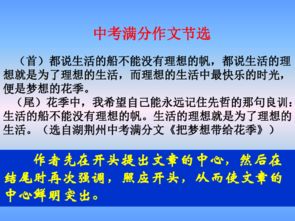 寫生活中的人作文開(kāi)頭結(jié)尾怎么寫作文