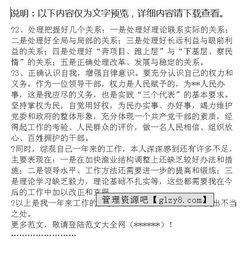 鄉(xiāng)鎮(zhèn)四述報(bào)告(鄉(xiāng)鎮(zhèn)四風(fēng)問(wèn)題整改報(bào)告)
