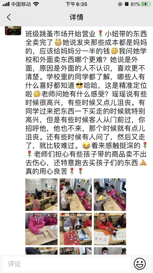作文,跳蚤市場,開頭