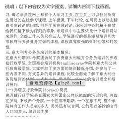 公務員考察報告范文怎么寫(公務員考察報告)