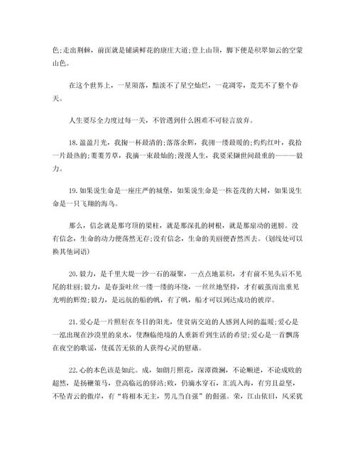 失去美作文開頭結尾