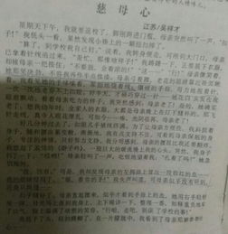 這是母親愛的作文600字作文開頭和結(jié)尾