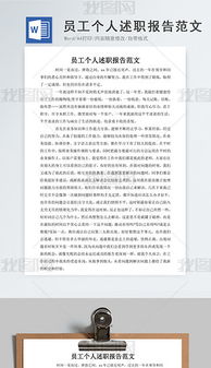 3月品管員個(gè)人述職報(bào)告范文(倉(cāng)管員個(gè)人述職報(bào)告范文)