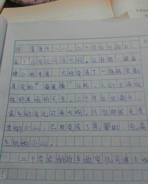 寫家鄉(xiāng)的作文開頭作文600字