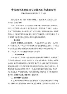 專業(yè)技術(shù)工作述職報告(專業(yè)技術(shù)工作述職報告)
