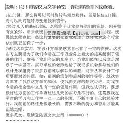 包裝廠實(shí)習(xí)報(bào)告(包裝廠社會(huì)實(shí)習(xí)報(bào)告)