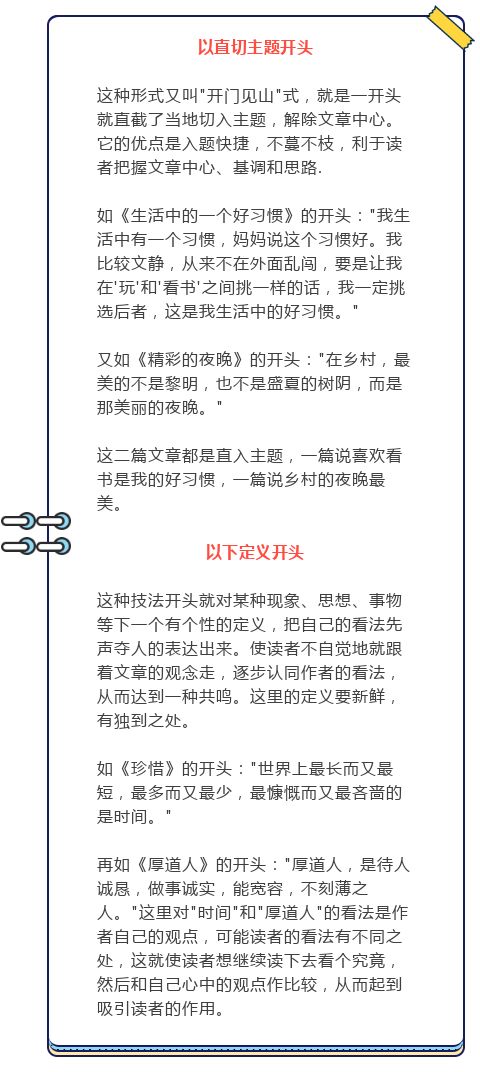 總有一種力量作文開頭