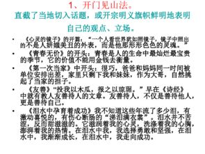 一個(gè)的人作文開頭和結(jié)尾