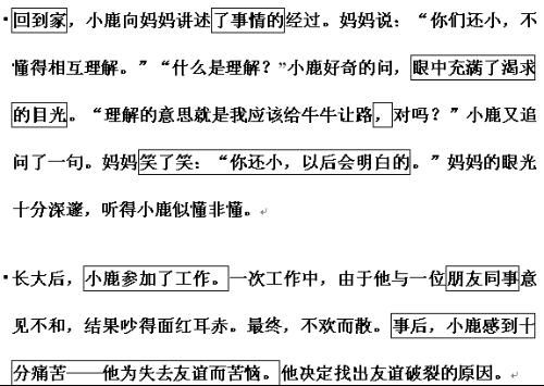 以《歉疚》為話題的作文開(kāi)頭怎么寫(xiě)