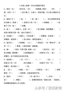 猜猜他是誰作文的開頭和結尾三年級,猜猜他是誰作文的開頭怎么寫,猜猜他是誰作文的開頭和結尾