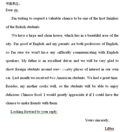 英語關(guān)于書信作文開頭結(jié)尾怎么寫