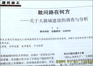 學(xué)?？蒲辛㈨?xiàng)論文(醫(yī)學(xué)科研立項(xiàng)論文格式)