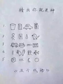 關于火的的成語(關于馬的的成語)