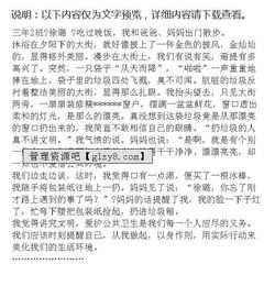 關(guān)于愛護(hù)環(huán)境的作文(關(guān)于愛護(hù)環(huán)境作文)