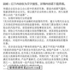 人保健康險(xiǎn)公司實(shí)習(xí)周記范文(人保健康險(xiǎn)公司實(shí)習(xí)周記范文)
