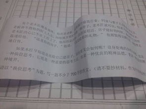 教師換位思考作文開頭