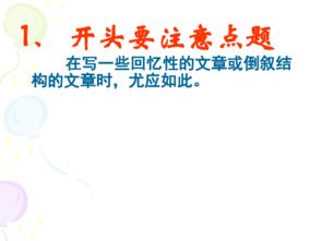 初二作文800字開(kāi)頭和結(jié)尾