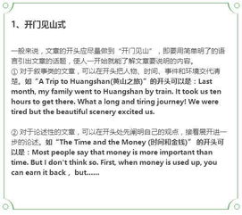 萬能作文寫事開頭結尾