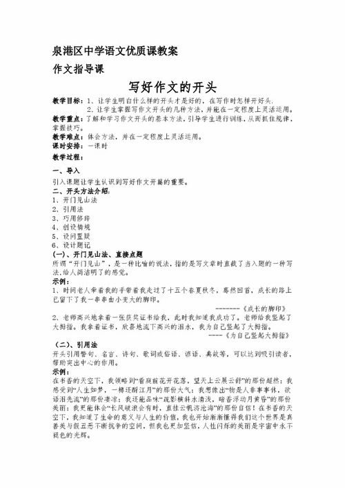 那一刻我很傷心的作文開(kāi)頭