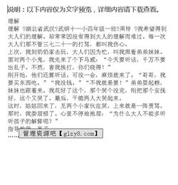 對溝通的認識作文開頭