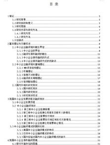 人力資源畢業(yè)論文開題報告(畢業(yè)論文開題報告)