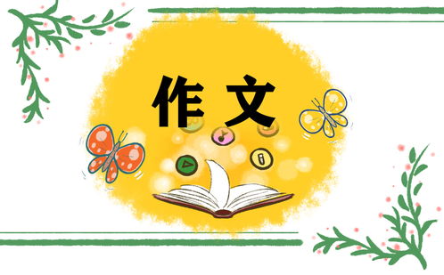 春節(jié)經(jīng)歷600字作文開(kāi)頭