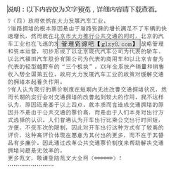 寒假社會實踐報告:采訪自主創(chuàng)業(yè)的大學生(寒假采訪日記)