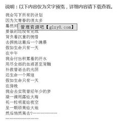 只有一次的生命作文開頭