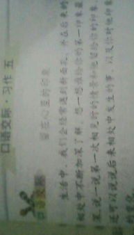 作文,六級,結(jié)尾,開頭