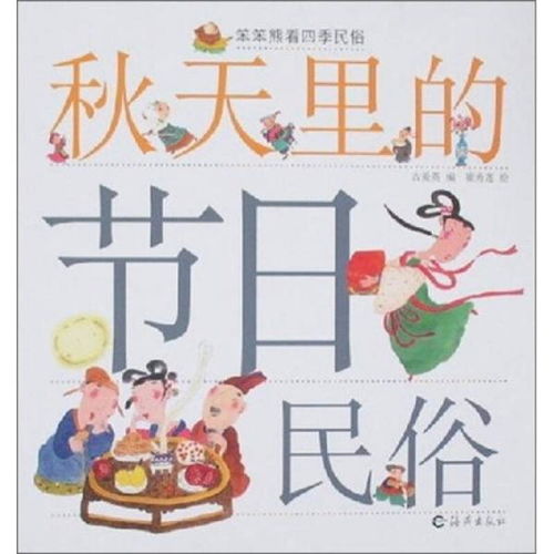 節(jié)日里作文開(kāi)頭