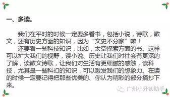 簡短名人寫的作文開頭