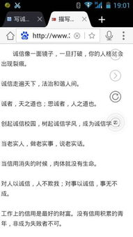 關(guān)于誠信的名言作文開頭,誠信的名言名句作文開頭,誠信作文開頭引用名言