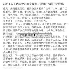 走讀式談話安全自查自糾情況報(bào)告(自查自糾情況報(bào)告)
