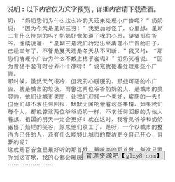 瞬間的那些感動作文開頭