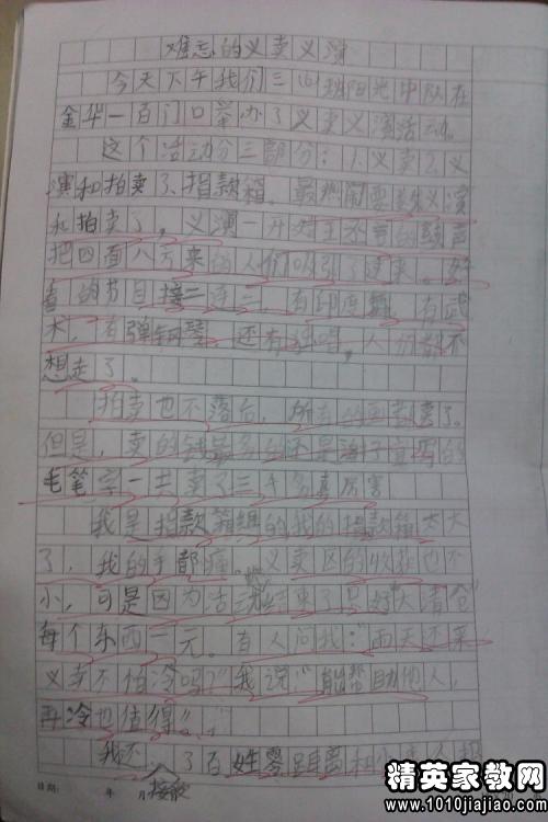 記一次難忘的運動會作文開頭怎么寫