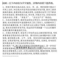 工廠工長個人年終總結(jié)(工長年終總結(jié))