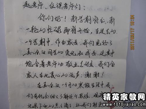 關(guān)于疫情的書信作文開頭
