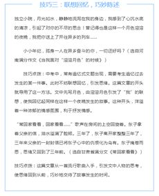 老師我們需要您鼓勵(lì)作文開頭