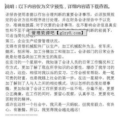 機(jī)械廠參觀實習(xí)報告、機(jī)械廠實習(xí)報告、機(jī)械廠實習(xí)報告范文(機(jī)械廠參觀實習(xí)報告)