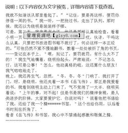 作文難以忘懷的一個人600字作文開頭