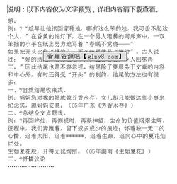 八級作文開頭和結(jié)尾的號段